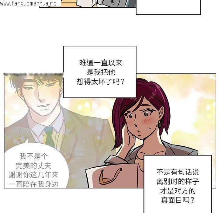 韩国漫画雪人韩漫_雪人-第5话在线免费阅读-韩国漫画-第34张图片