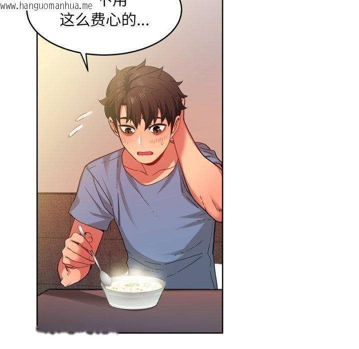 韩国漫画她的直播间韩漫_她的直播间-第16话在线免费阅读-韩国漫画-第38张图片