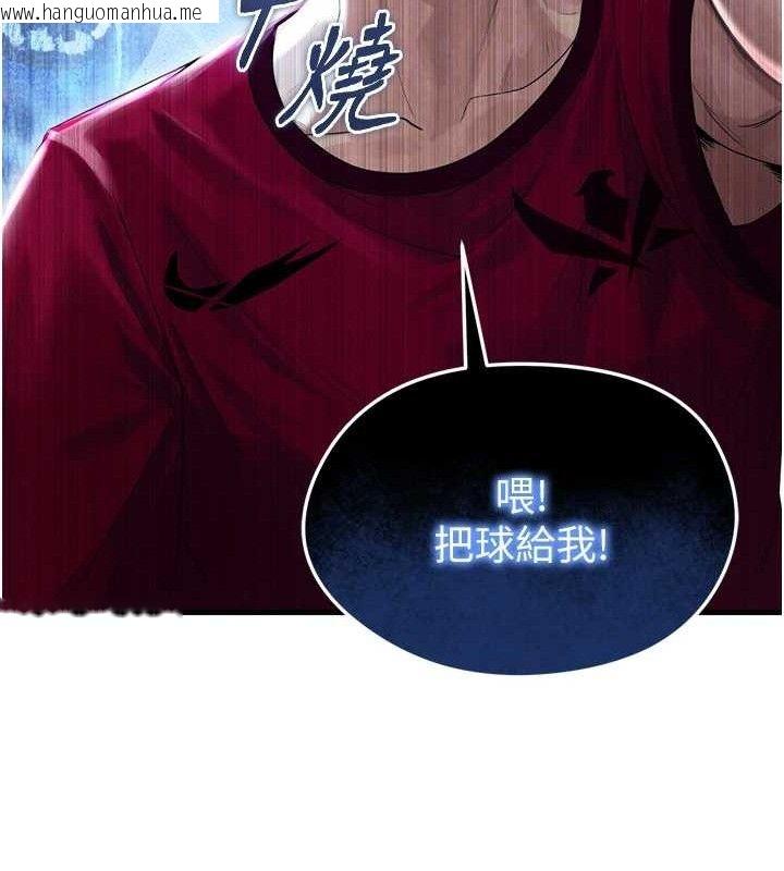 韩国漫画足球型男脱单指南韩漫_足球型男脱单指南-第2话-累积点数的唯一方法在线免费阅读-韩国漫画-第95张图片