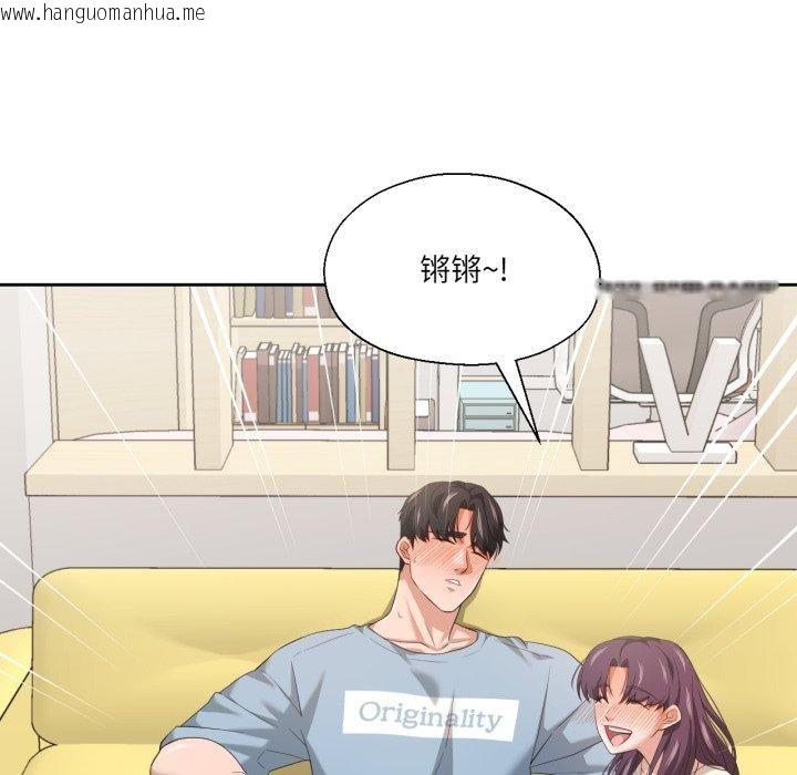 韩国漫画我的傻瓜男友韩漫_我的傻瓜男友-第16话在线免费阅读-韩国漫画-第106张图片