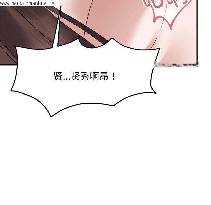 韩国漫画邻居跑路中韩漫_邻居跑路中-第47话在线免费阅读-韩国漫画-第54张图片