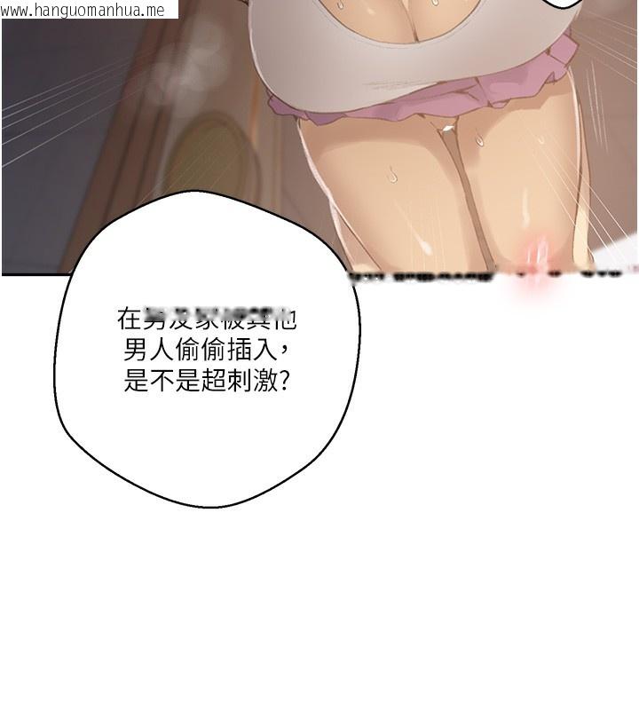 韩国漫画秘密教学韩漫_秘密教学-第269话-妳早就是我的形状了在线免费阅读-韩国漫画-第68张图片