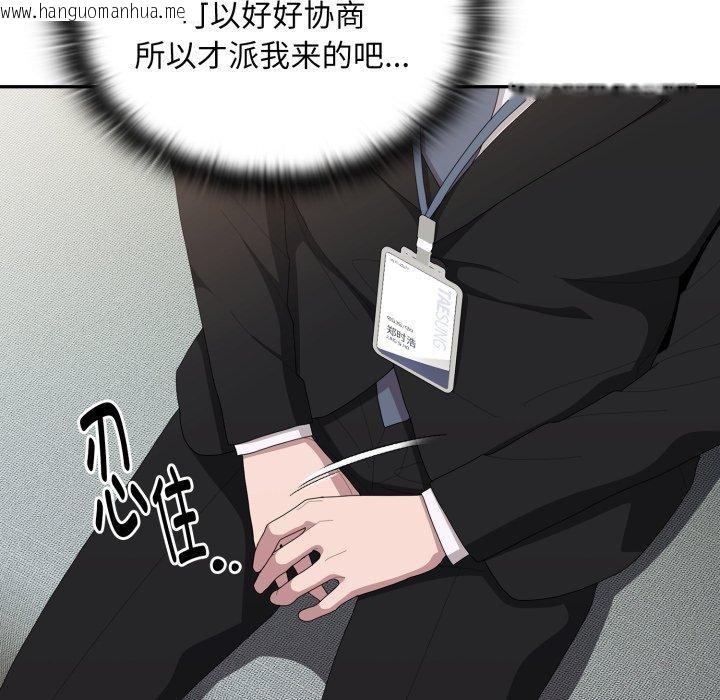 韩国漫画大企业里的小秘密/在大企业当废柴韩漫_大企业里的小秘密/在大企业当废柴-第41话在线免费阅读-韩国漫画-第54张图片