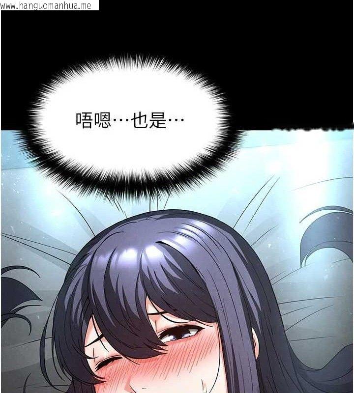 韩国漫画末日雕堡韩漫_末日雕堡-第30话-用性爱补全我们的关系在线免费阅读-韩国漫画-第171张图片