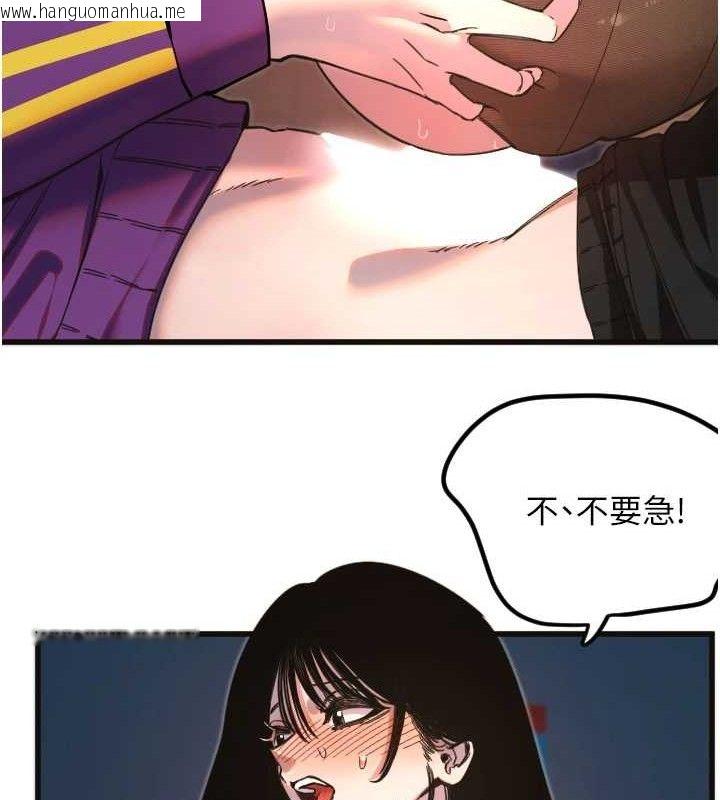韩国漫画守护天使韩漫_守护天使-第34话-你是全场「最猛的」在线免费阅读-韩国漫画-第16张图片
