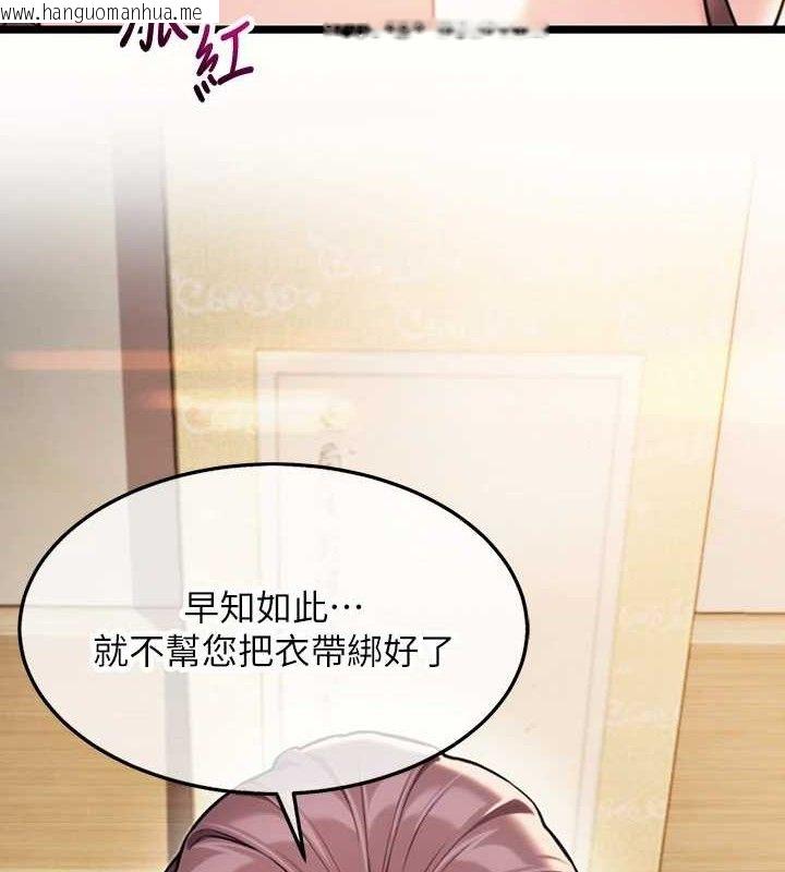 韩国漫画命运:贞洁欲女韩漫_命运:贞洁欲女-第42话-巨鲸翻滚凿淫道在线免费阅读-韩国漫画-第15张图片