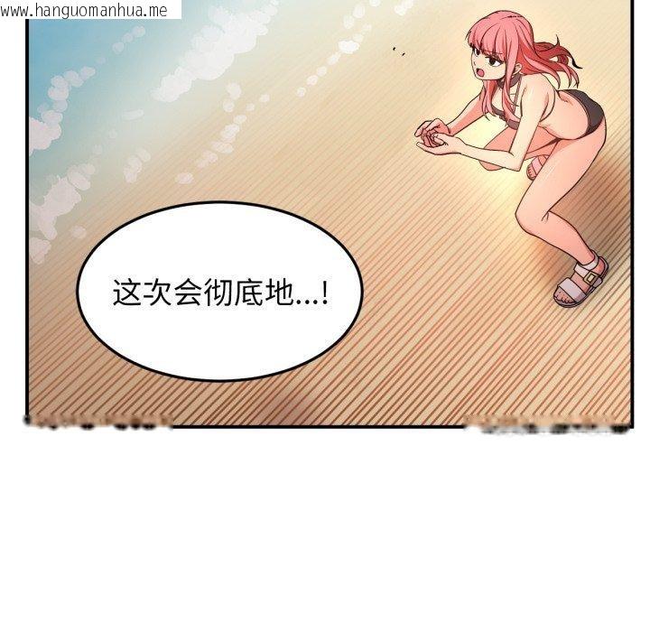韩国漫画她的直播间韩漫_她的直播间-第13话在线免费阅读-韩国漫画-第44张图片