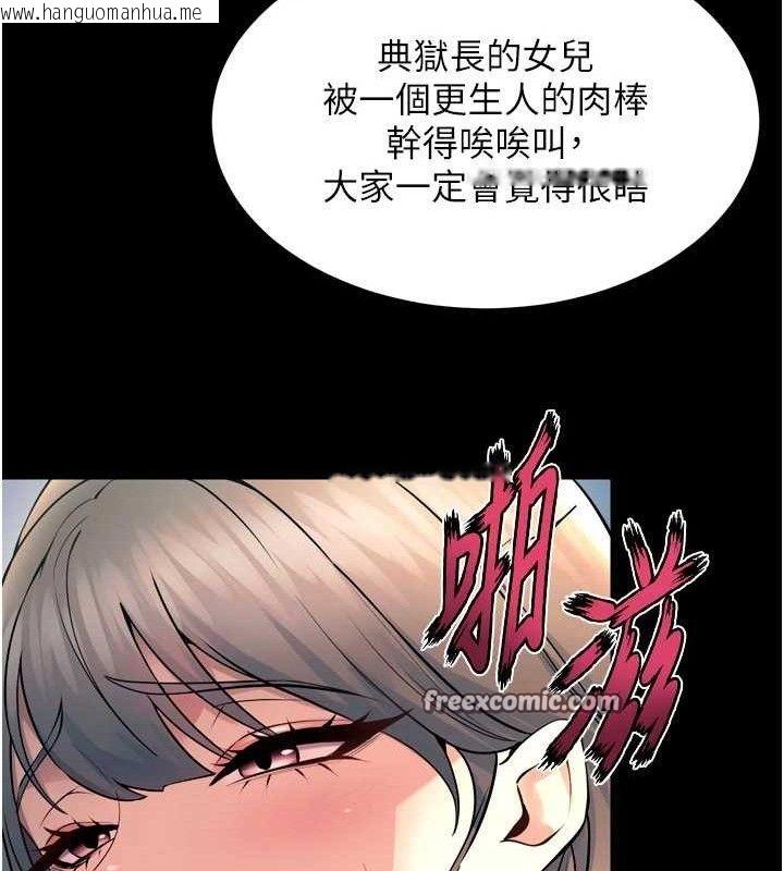 韩国漫画狱火重生韩漫_狱火重生-第21话-插到人家坏掉为止在线免费阅读-韩国漫画-第84张图片