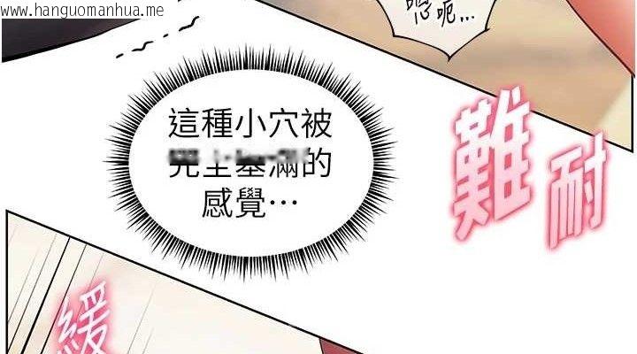 韩国漫画老师的亲密指导韩漫_老师的亲密指导-第52话-正经妹大谈色色淫话在线免费阅读-韩国漫画-第38张图片