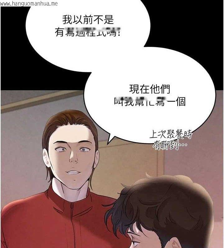 韩国漫画黑道千金韩漫_黑道千金-第34话-用催情药强迫乱交在线免费阅读-韩国漫画-第8张图片