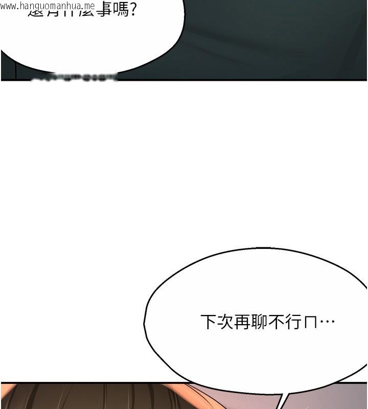 韩国漫画痒乐多阿姨韩漫_痒乐多阿姨-第62话-我想和你共享砲友在线免费阅读-韩国漫画-第24张图片