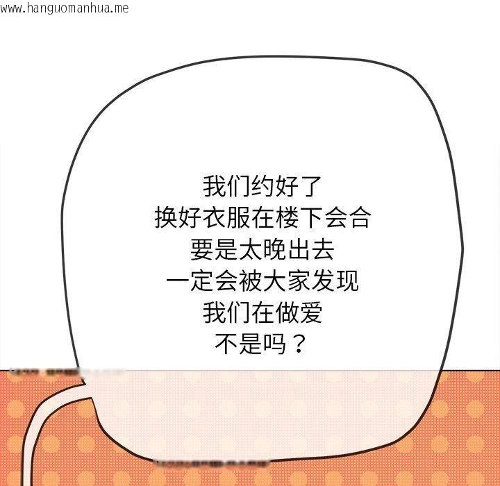 韩国漫画恶女勾勾缠/难缠小恶女韩漫_恶女勾勾缠/难缠小恶女-第258话在线免费阅读-韩国漫画-第63张图片