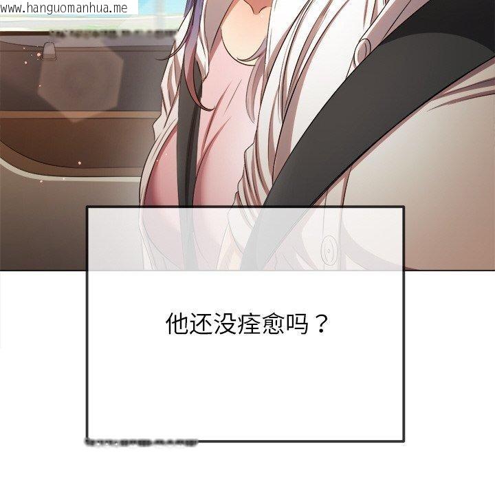 韩国漫画恶女勾勾缠/难缠小恶女韩漫_恶女勾勾缠/难缠小恶女-第256话在线免费阅读-韩国漫画-第122张图片