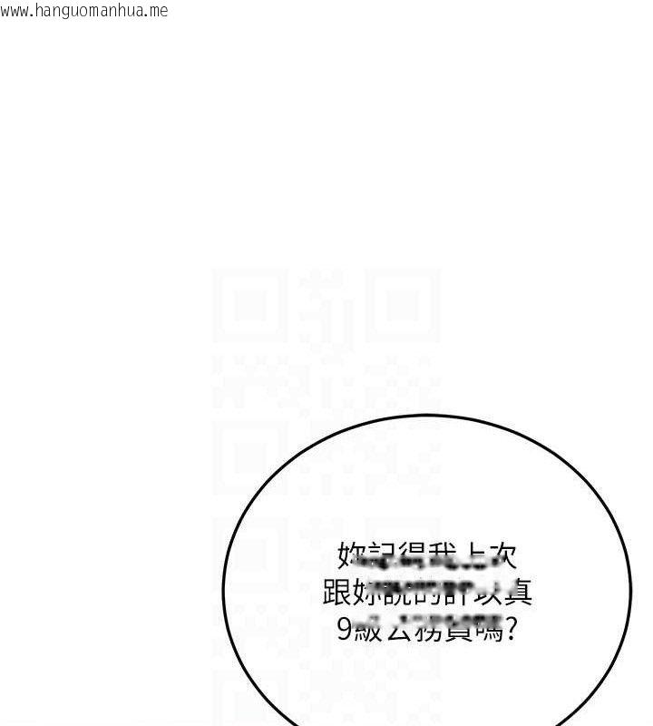 韩国漫画公务员的桃色副业韩漫_公务员的桃色副业-第20话-家中坐拥炮友跟母狗在线免费阅读-韩国漫画-第16张图片