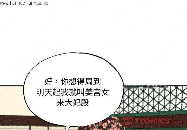 韩国漫画狂眼韩漫_狂眼-第67话在线免费阅读-韩国漫画-第3张图片