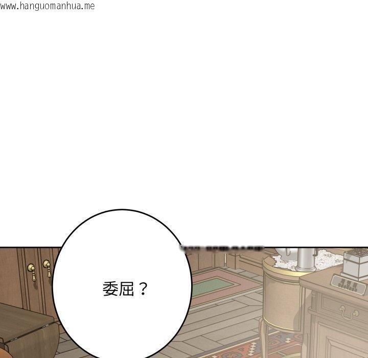 韩国漫画极乐之神韩漫_极乐之神-第45话在线免费阅读-韩国漫画-第90张图片