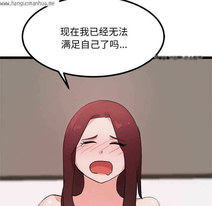 韩国漫画犬神的游戏韩漫_犬神的游戏-第20话在线免费阅读-韩国漫画-第155张图片