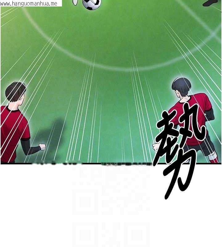 韩国漫画足球型男脱单指南韩漫_足球型男脱单指南-第3话-今晚要跟我一起嗨吗?在线免费阅读-韩国漫画-第97张图片