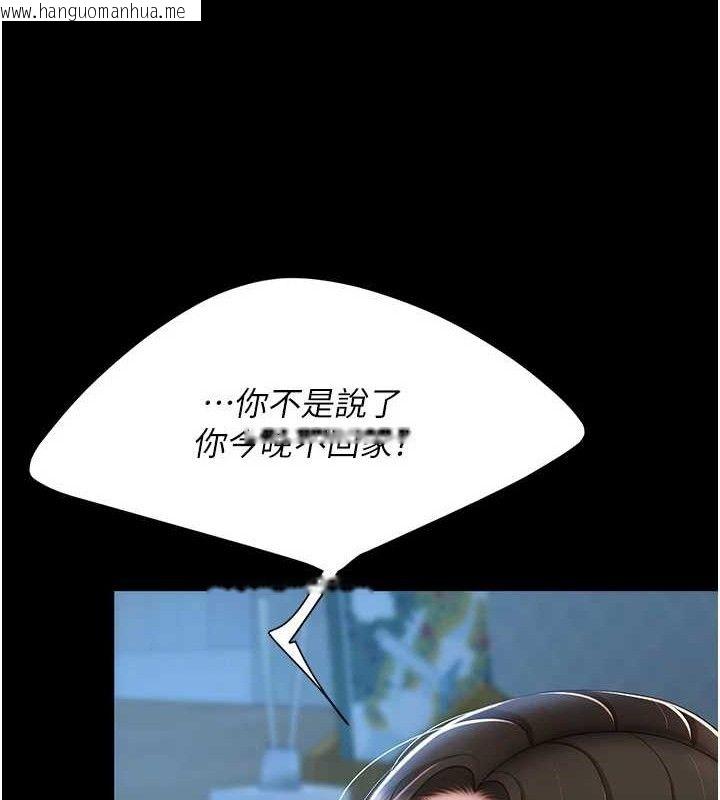韩国漫画复仇母女丼韩漫_复仇母女丼-第107话-一夜冷却的暧昧在线免费阅读-韩国漫画-第58张图片
