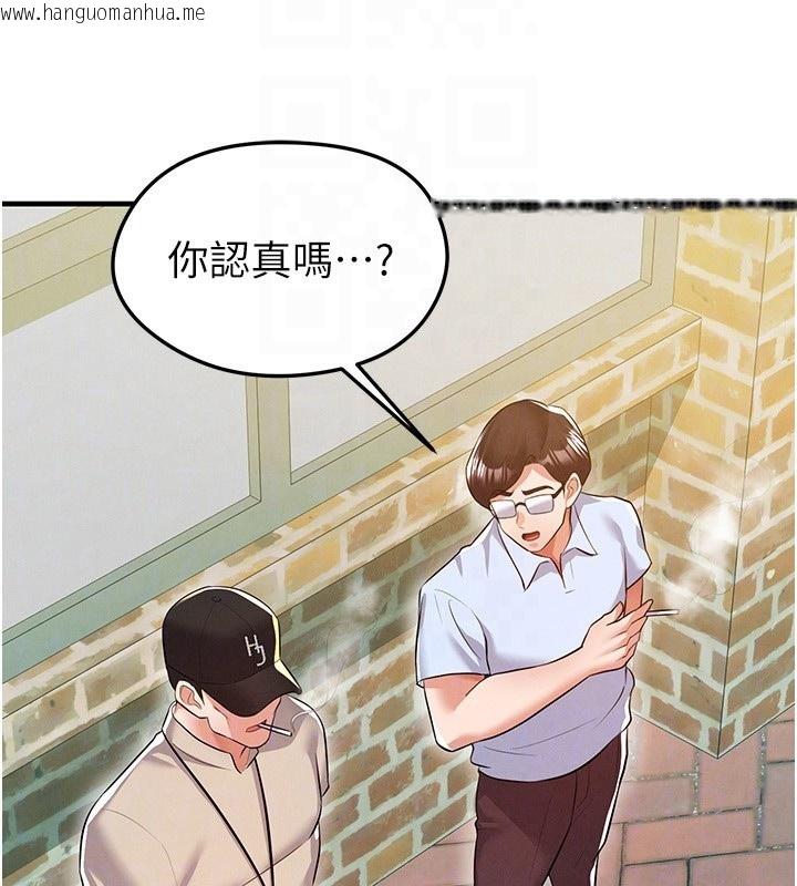 韩国漫画足球型男脱单指南韩漫_足球型男脱单指南-第18话-足球女直播主的理想情人在线免费阅读-韩国漫画-第106张图片
