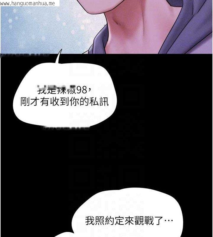 韩国漫画韶恩韩漫_韶恩-第52话-多人围观的户外裸露在线免费阅读-韩国漫画-第79张图片