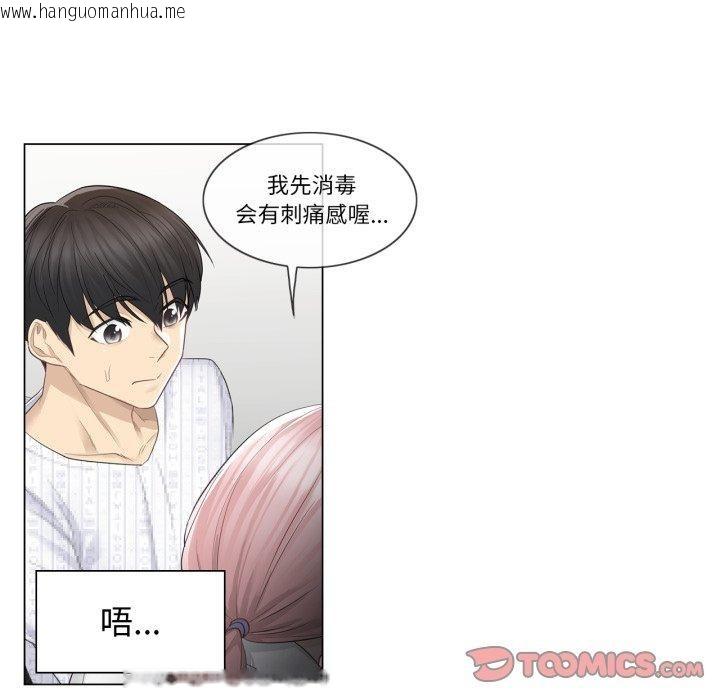 韩国漫画轻触!-解除封印韩漫_轻触!-解除封印-第11话在线免费阅读-韩国漫画-第38张图片
