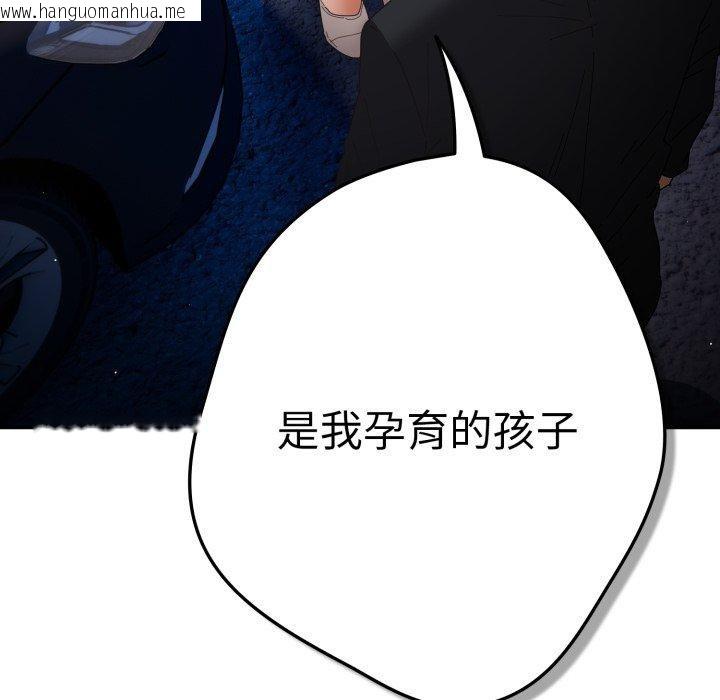 韩国漫画游戏不能这样玩/游戏规则我来定韩漫_游戏不能这样玩/游戏规则我来定-第103话在线免费阅读-韩国漫画-第7张图片