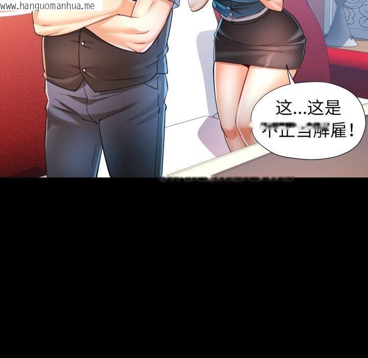 韩国漫画可以爱你吗韩漫_可以爱你吗-第55话在线免费阅读-韩国漫画-第113张图片