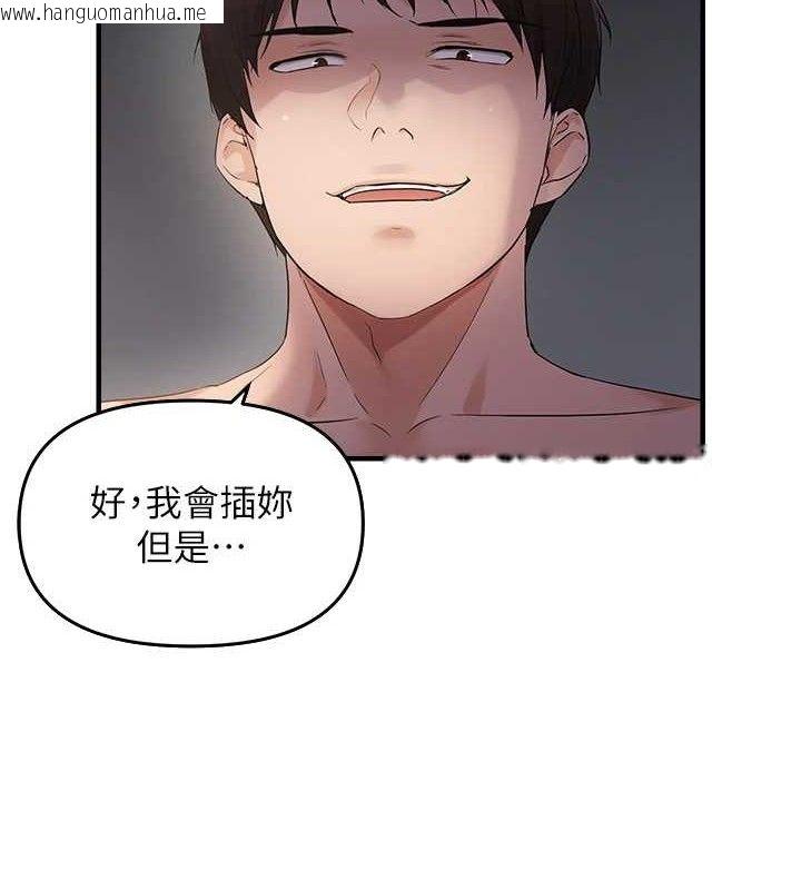 韩国漫画偏偏欲到妳韩漫_偏偏欲到妳-第47话-妳女儿说我可以干妳在线免费阅读-韩国漫画-第7张图片