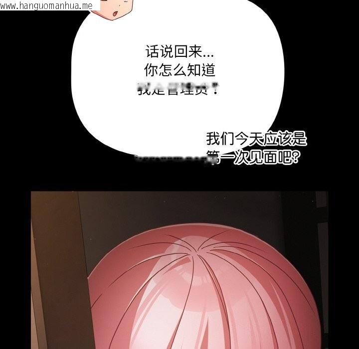 韩国漫画幸福来得太突然韩漫_幸福来得太突然-第24话在线免费阅读-韩国漫画-第86张图片