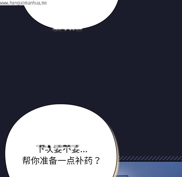 韩国漫画摸鱼生存指南韩漫_摸鱼生存指南-第1话在线免费阅读-韩国漫画-第262张图片