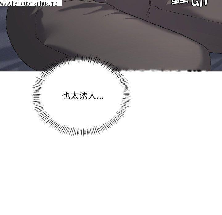 韩国漫画我靠升级逆袭成为大师韩漫_我靠升级逆袭成为大师-第49话在线免费阅读-韩国漫画-第49张图片