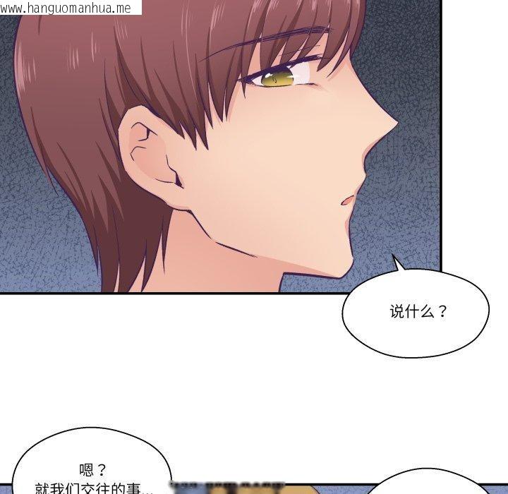 韩国漫画柔软的爱人韩漫_柔软的爱人-第13话在线免费阅读-韩国漫画-第64张图片