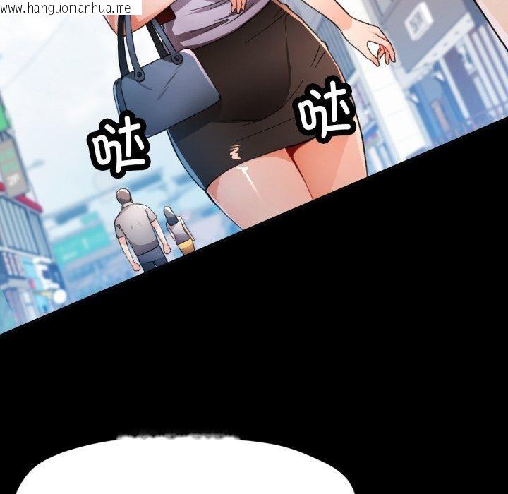 韩国漫画脱轨关系韩漫_脱轨关系-第58话在线免费阅读-韩国漫画-第8张图片