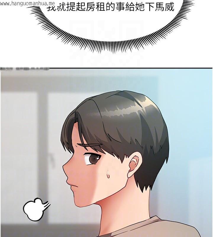 韩国漫画我家的女房客韩漫_我家的女房客-第2话-目睹活春宫现场在线免费阅读-韩国漫画-第135张图片