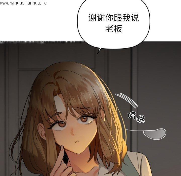 韩国漫画咖啡因韩漫_咖啡因-第65话在线免费阅读-韩国漫画-第92张图片