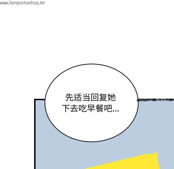 韩国漫画少爷的替身韩漫_少爷的替身-第2话在线免费阅读-韩国漫画-第77张图片