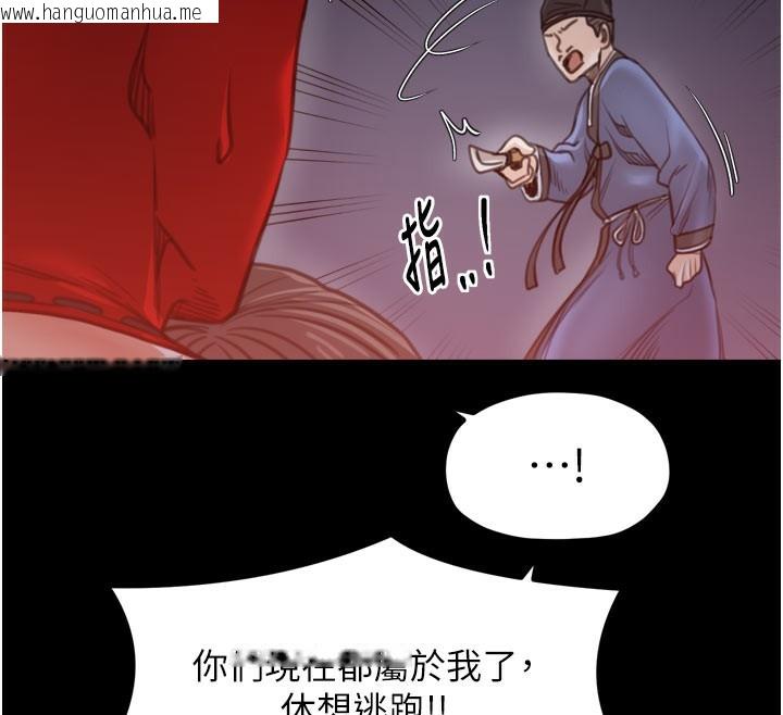 韩国漫画最强家丁韩漫_最强家丁-第41话-我不是你娘，是母猪在线免费阅读-韩国漫画-第147张图片
