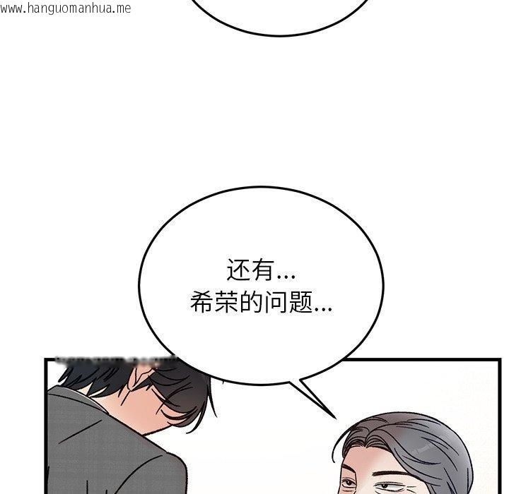 韩国漫画婚姻束缚韩漫_婚姻束缚-第34话在线免费阅读-韩国漫画-第117张图片