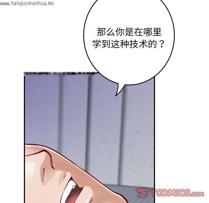 韩国漫画极乐之神韩漫_极乐之神-第46话在线免费阅读-韩国漫画-第116张图片