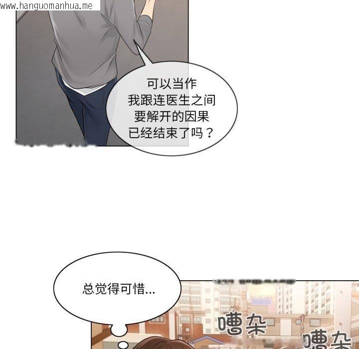韩国漫画轻触!-解除封印韩漫_轻触!-解除封印-第13话在线免费阅读-韩国漫画-第72张图片