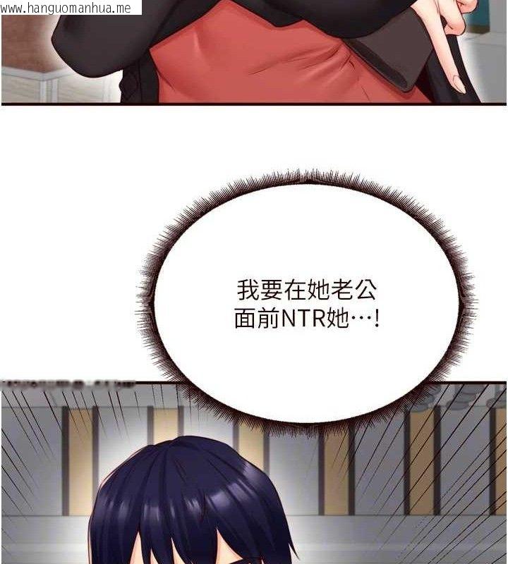 韩国漫画熟女自助餐韩漫_熟女自助餐-第39话-校外NTR教学在线免费阅读-韩国漫画-第110张图片