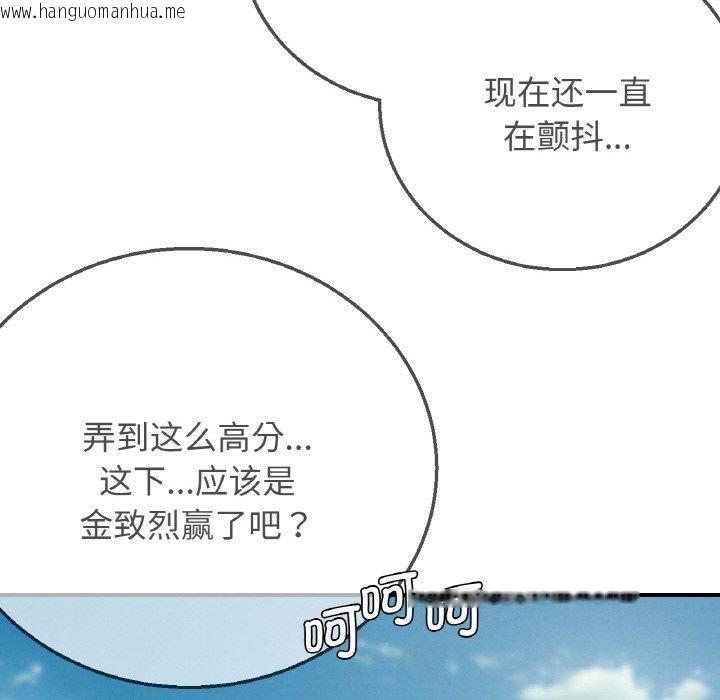 韩国漫画危险同学会韩漫_危险同学会-第72话在线免费阅读-韩国漫画-第117张图片