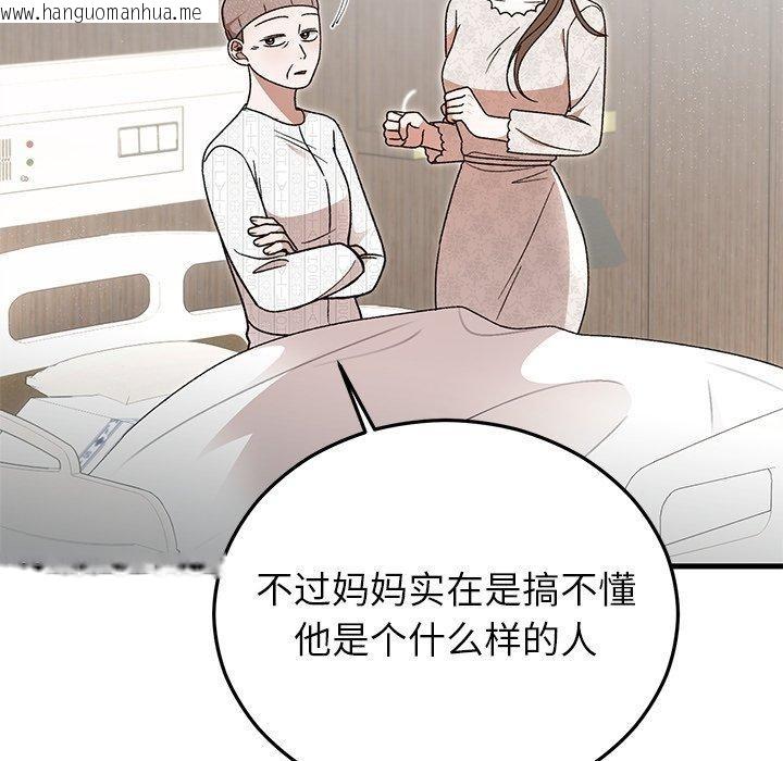 韩国漫画婚姻束缚韩漫_婚姻束缚-第36话在线免费阅读-韩国漫画-第52张图片
