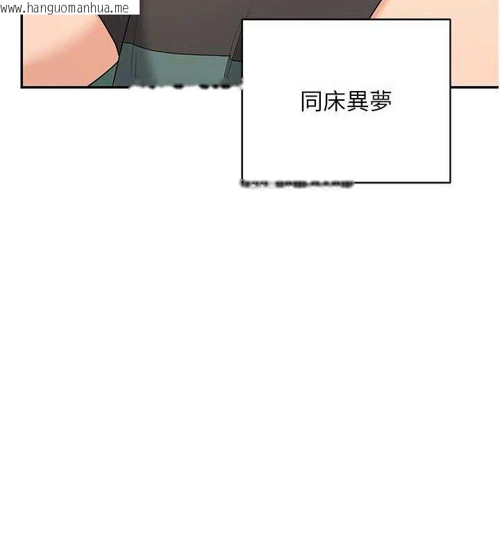 韩国漫画熟女交换计划韩漫_熟女交换计划-第23话-玩具修炼第一章:野外露出在线免费阅读-韩国漫画-第64张图片