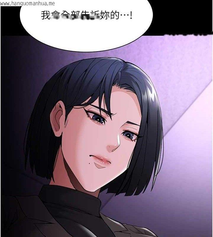 韩国漫画痴汉成瘾韩漫_痴汉成瘾-第132话-想赎回人质吗?在线免费阅读-韩国漫画-第82张图片