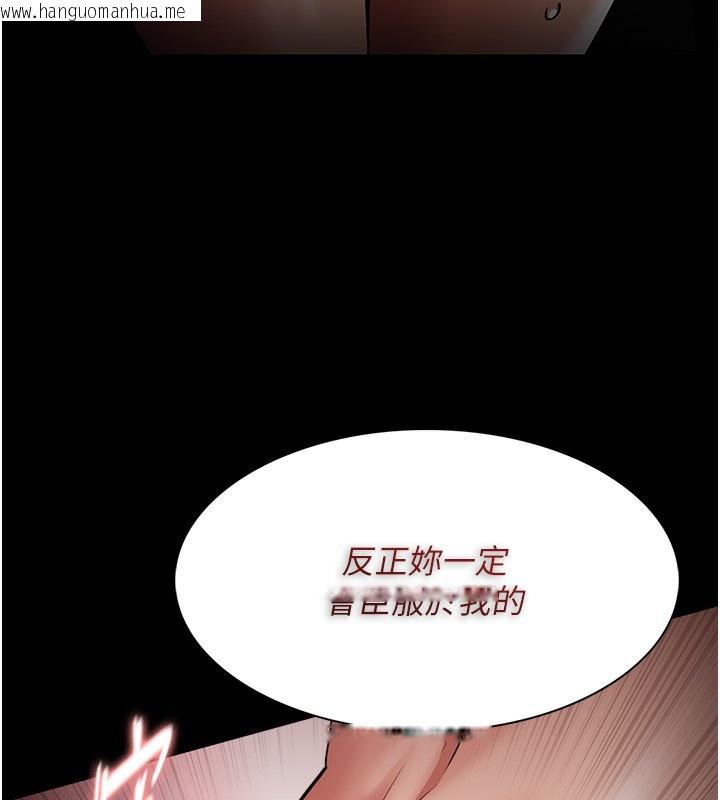韩国漫画痴汉成瘾韩漫_痴汉成瘾-第129话-二宝的生父是变态在线免费阅读-韩国漫画-第119张图片
