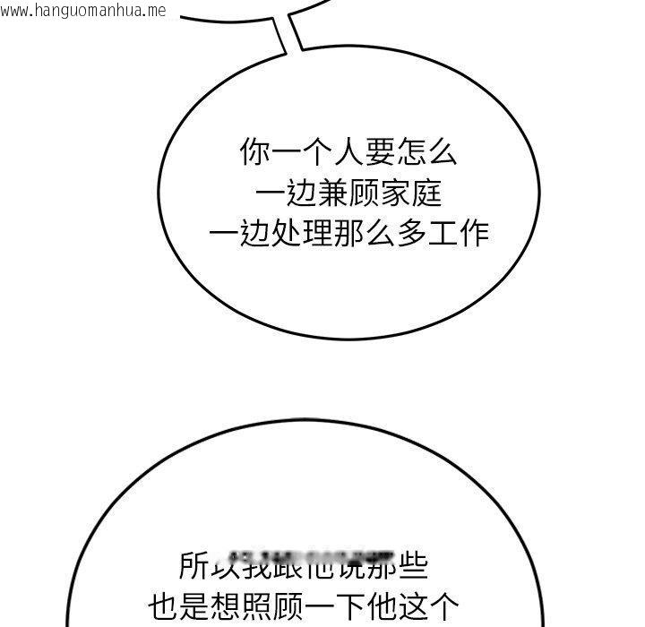 韩国漫画婚姻束缚韩漫_婚姻束缚-第34话在线免费阅读-韩国漫画-第107张图片