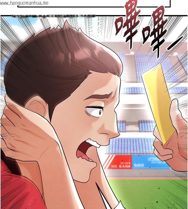韩国漫画足球型男脱单指南韩漫_足球型男脱单指南-第17话-今天晚餐就是妳了!在线免费阅读-韩国漫画-第62张图片