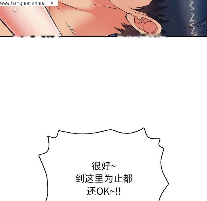 韩国漫画再爱我一次韩漫_再爱我一次-第22话在线免费阅读-韩国漫画-第173张图片
